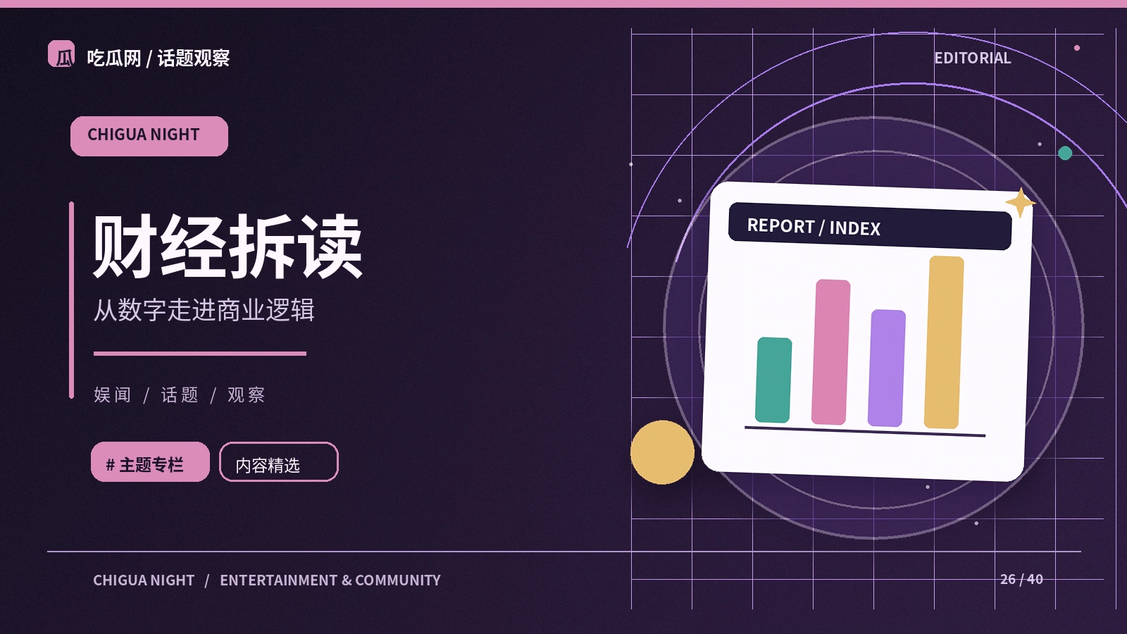 阅读公开声明时哪些句子需要仔细理解