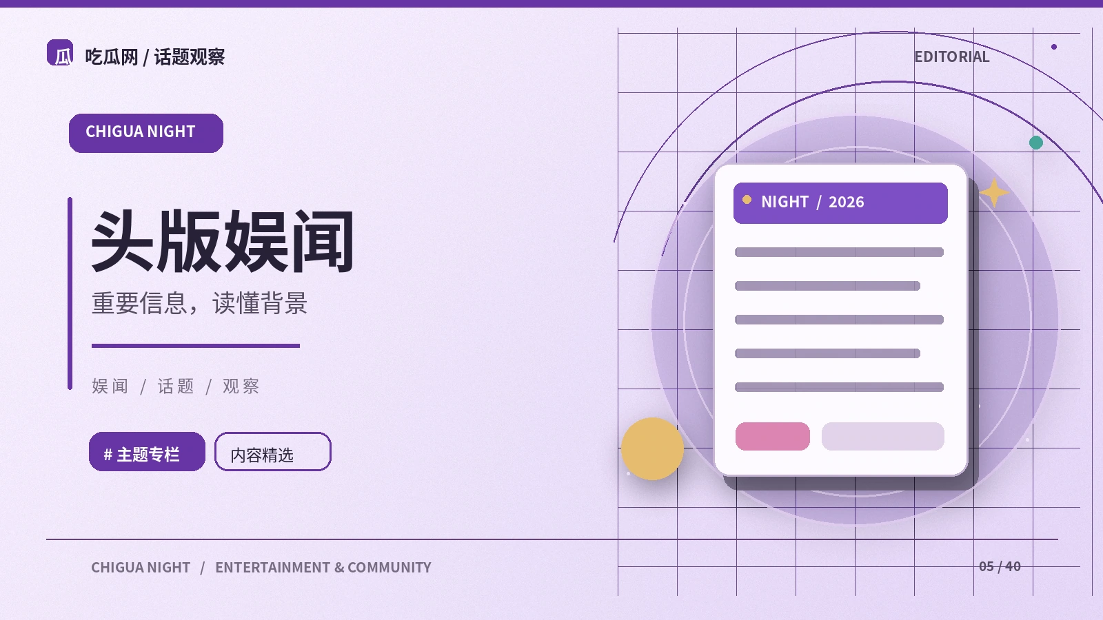 为什么一则热门消息需要找到最初出处