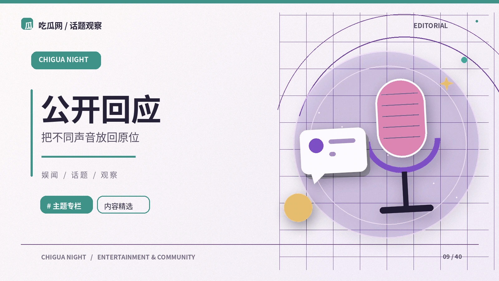 一场有价值的讨论需要什么