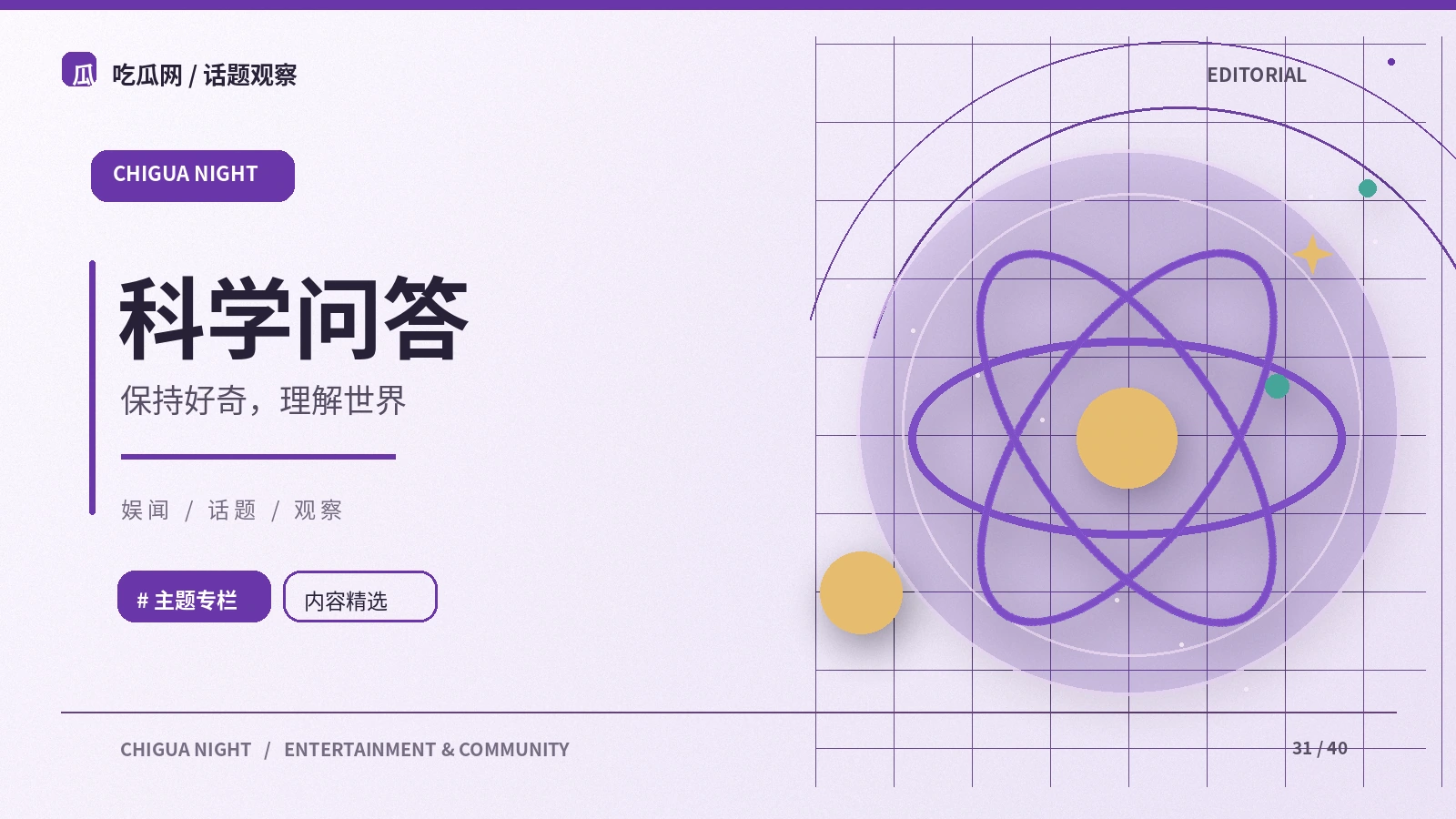 跨文化观看综艺需要注意什么
